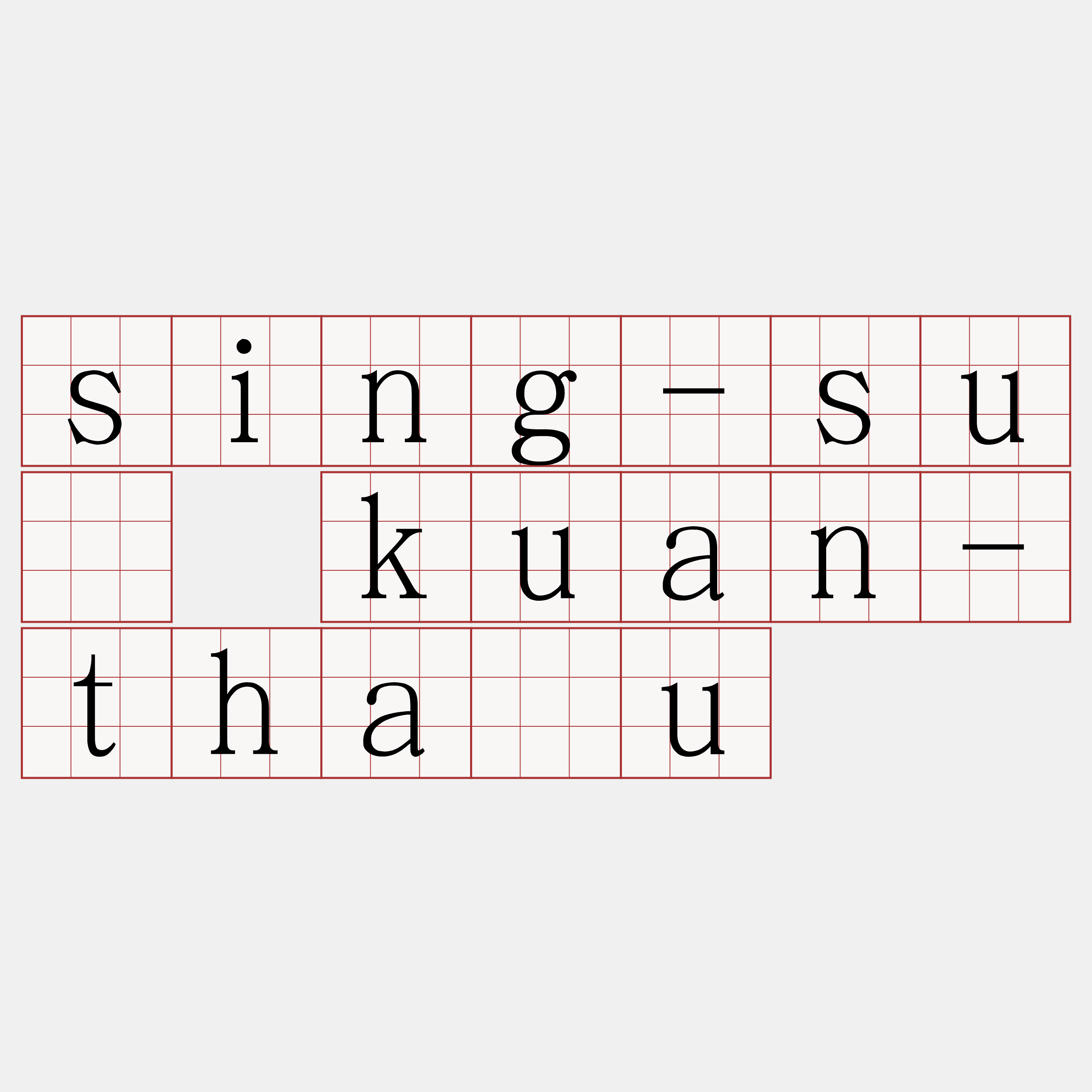 sing-sú kuan-thâu
